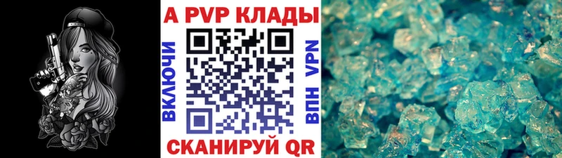 А ПВП крисы CK  Пласт 