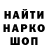 Кодеиновый сироп Lean Purple Drank STOPBRO