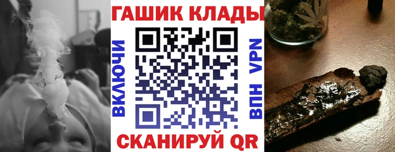 ГАШ гашик Пласт