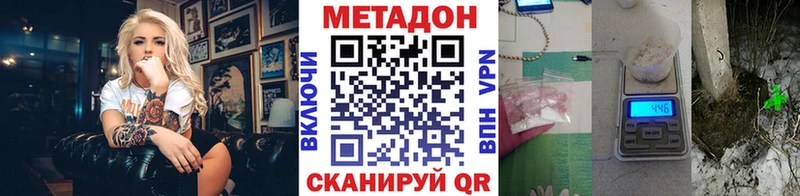 МЕТАДОН кристалл  Пласт 